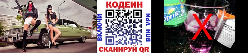 хочу наркоту  дарк нет Telegram  omg ССЫЛКА  Кодеиновый сироп Lean напиток Lean (лин)  Тара 