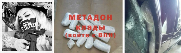 метадон Армянск