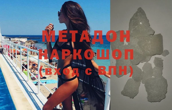 метадон Армянск